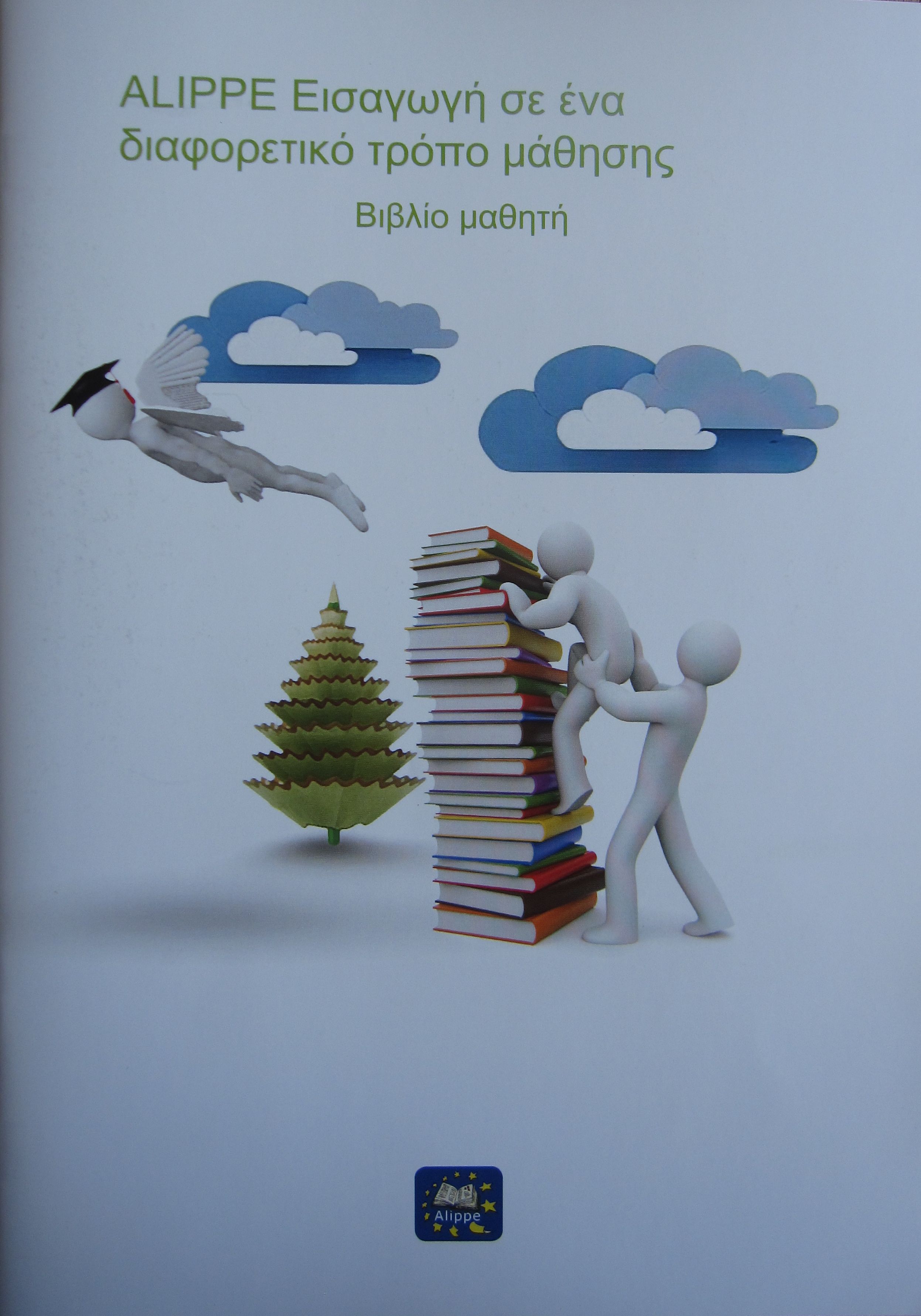 ALIPPE Vivlio mathiti